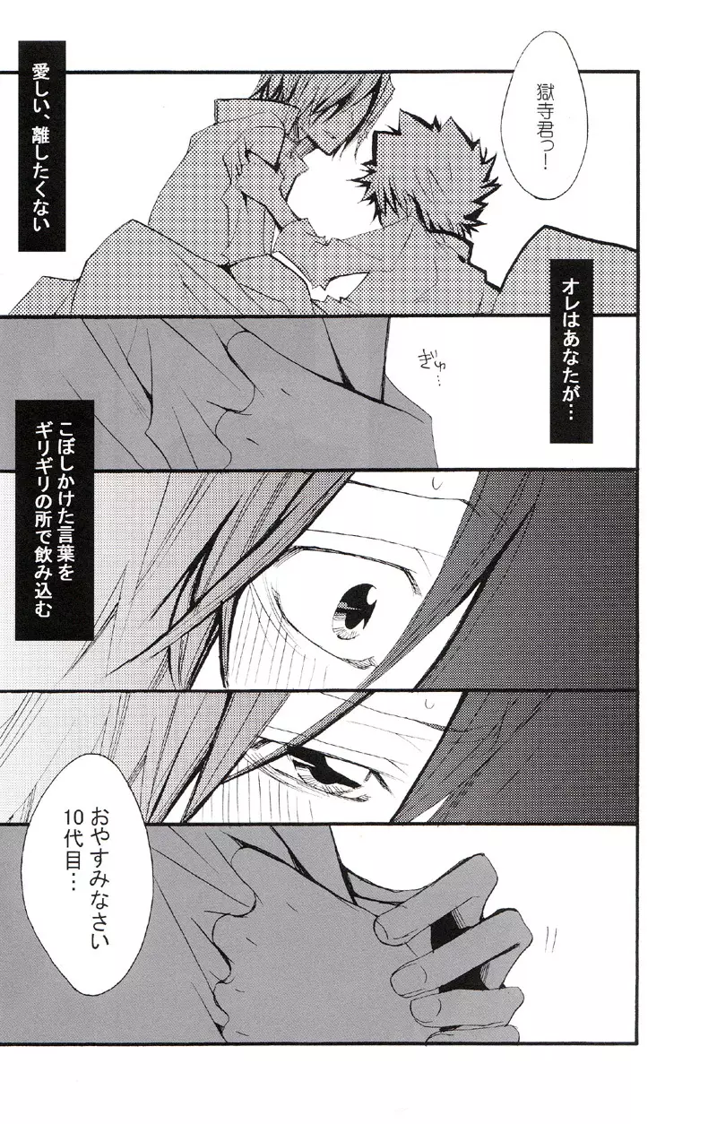 正しいメイドのススメ Page.27