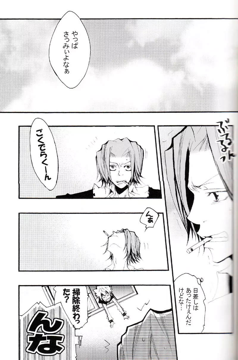 正しいメイドのススメ Page.30