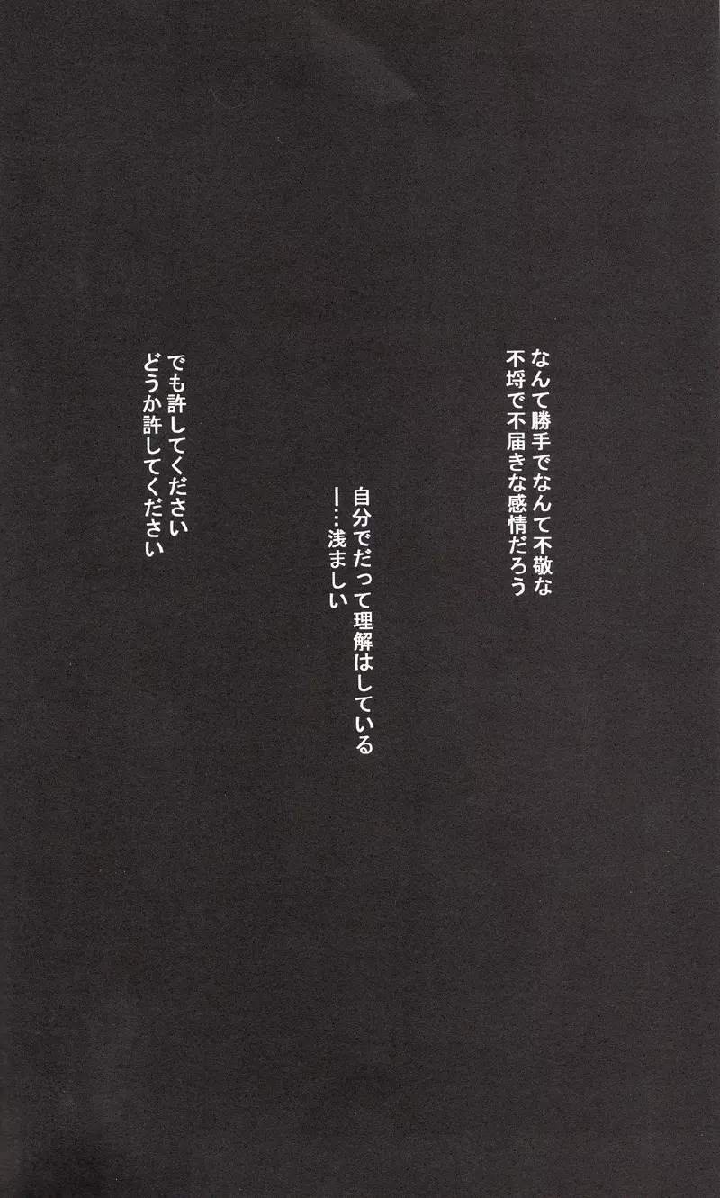 正しいメイドのススメ Page.35