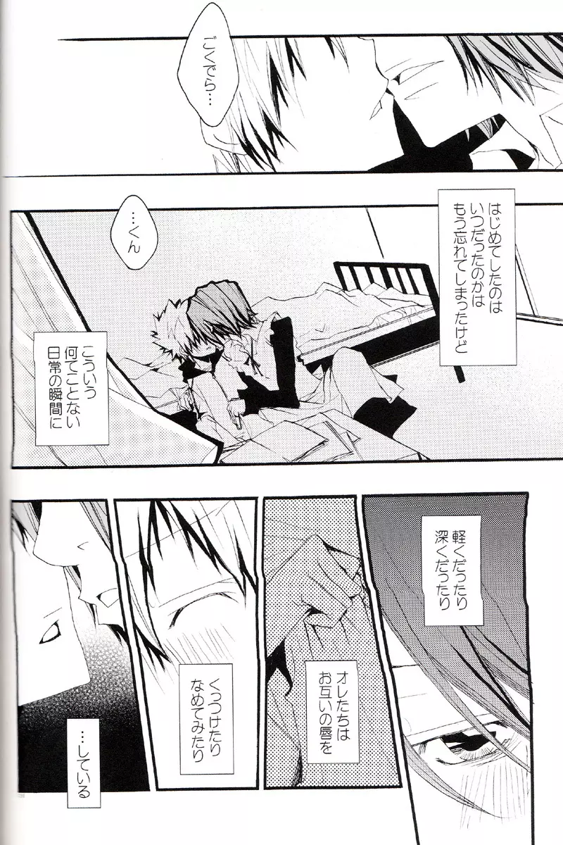 正しいメイドのススメ Page.37