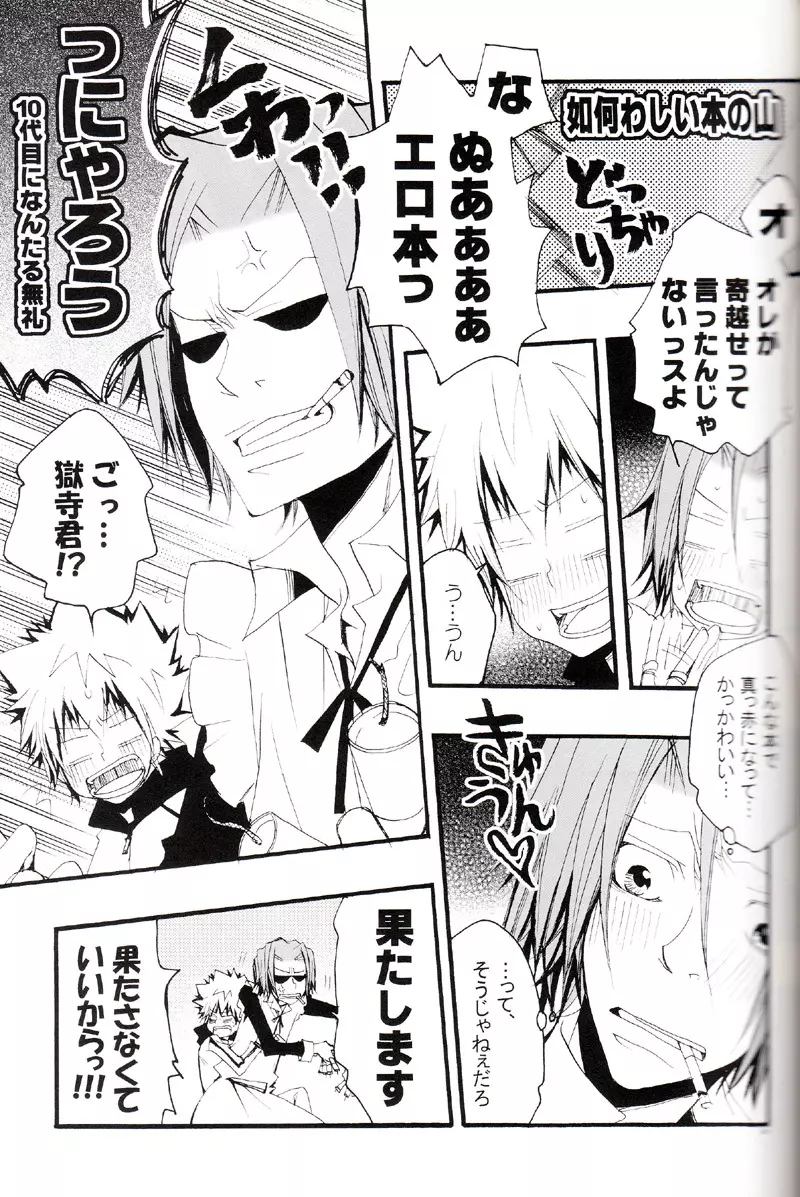 正しいメイドのススメ Page.40