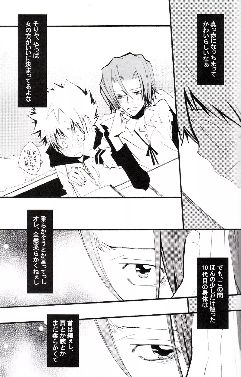 正しいメイドのススメ Page.42