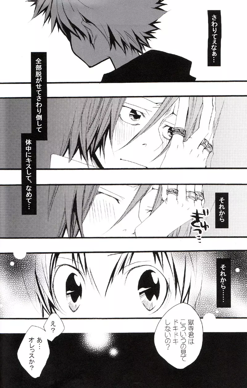 正しいメイドのススメ Page.43