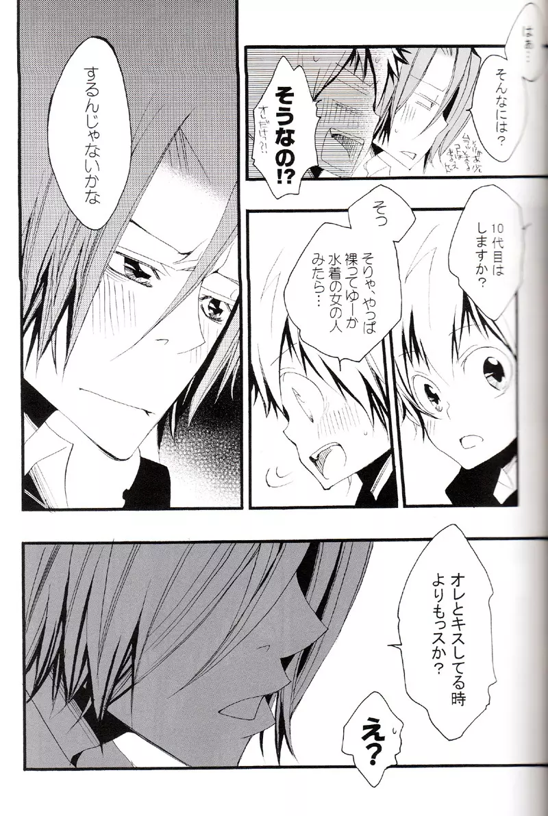 正しいメイドのススメ Page.44