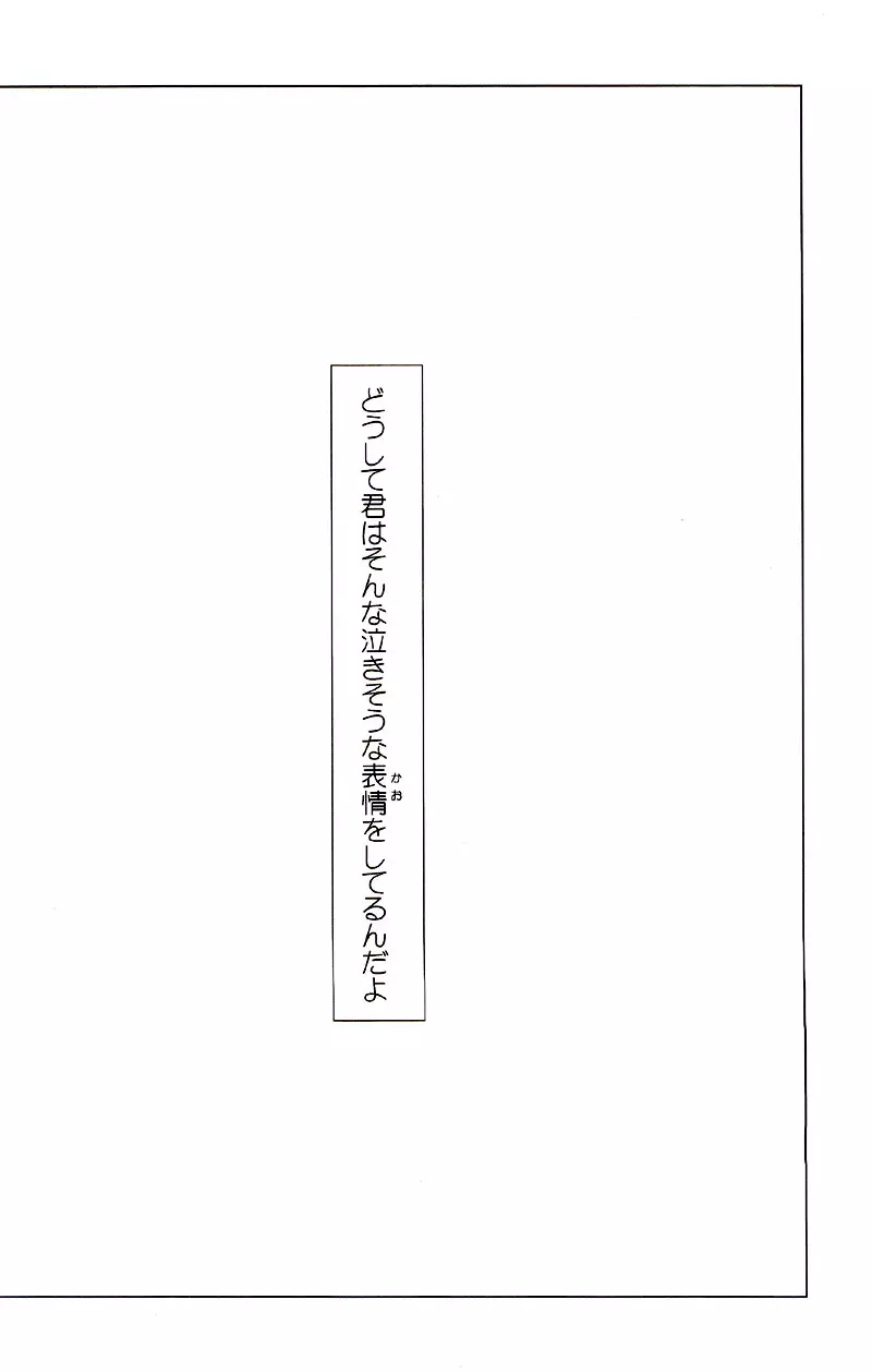 正しいメイドのススメ Page.49