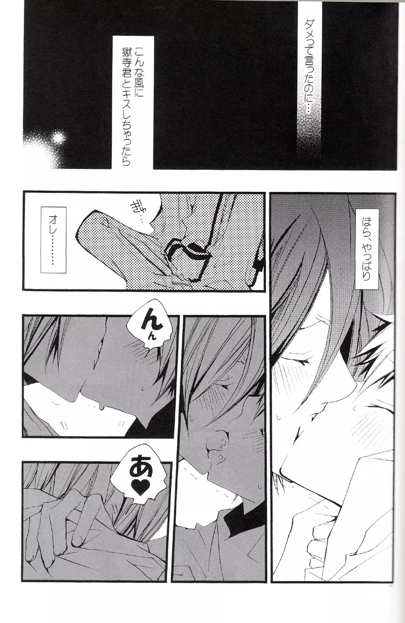 正しいメイドのススメ Page.50