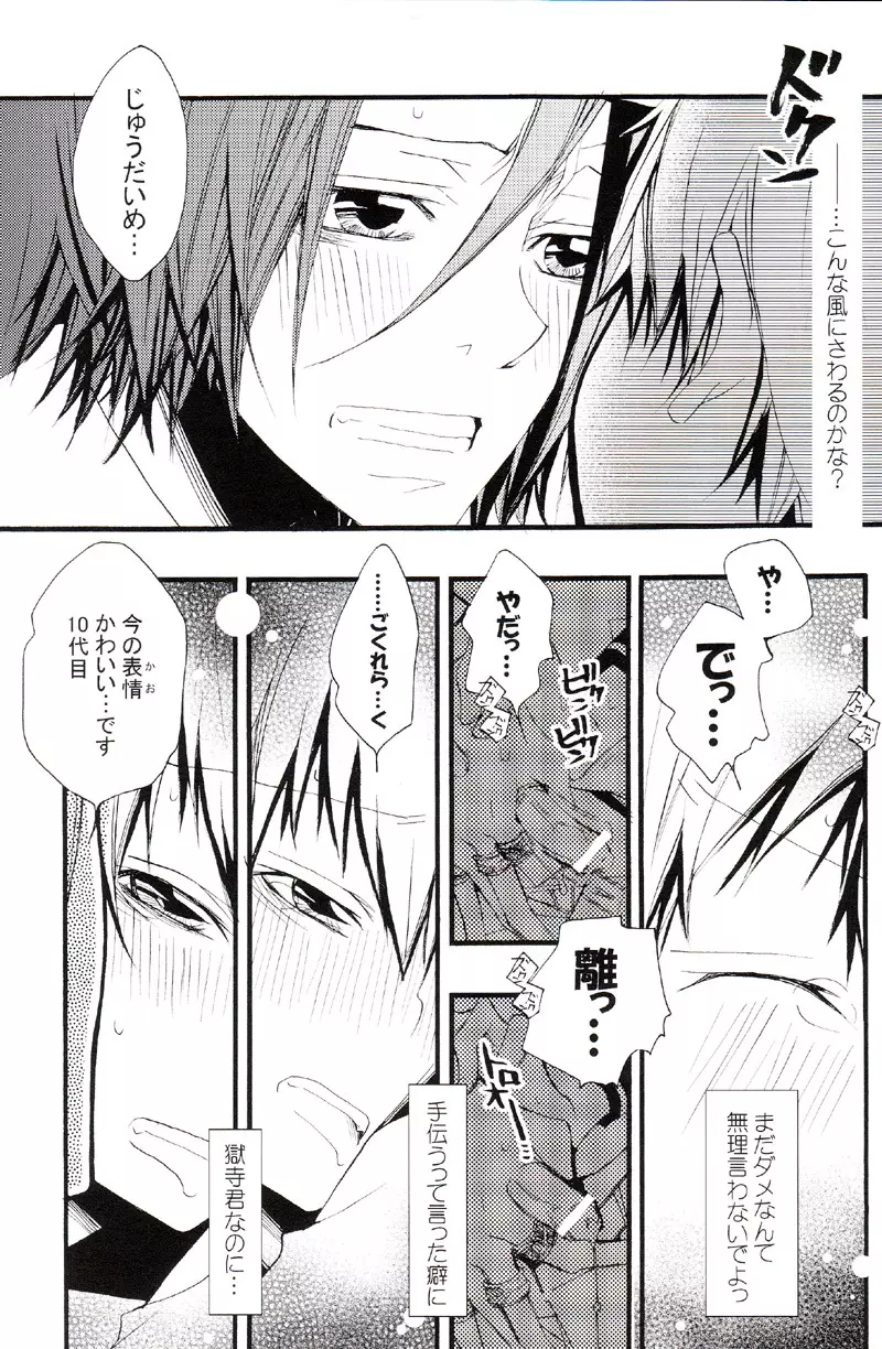 正しいメイドのススメ Page.56