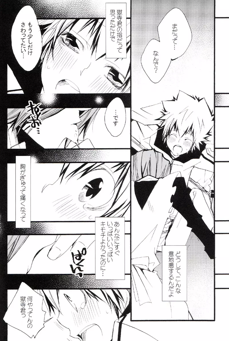正しいメイドのススメ Page.57