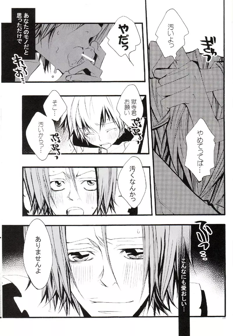正しいメイドのススメ Page.58