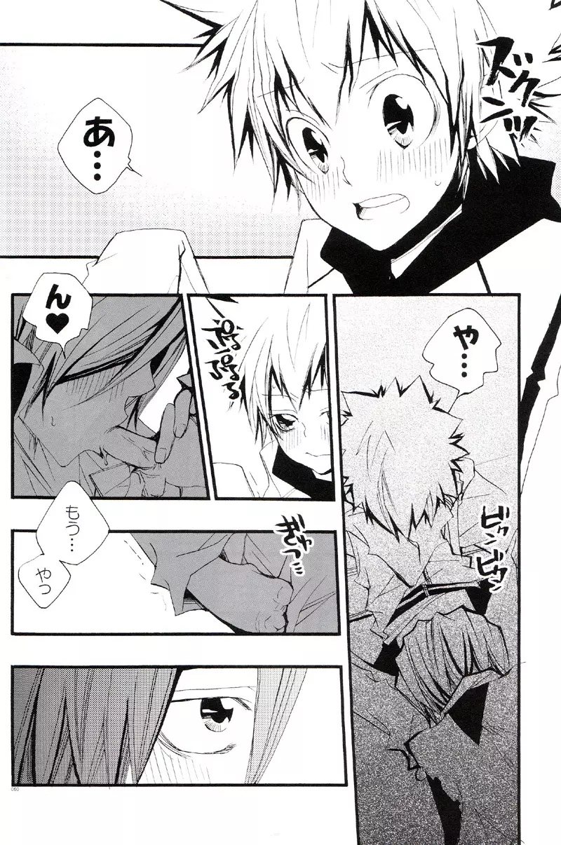 正しいメイドのススメ Page.59