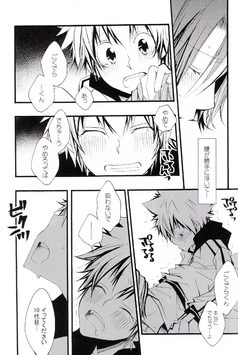 正しいメイドのススメ Page.60