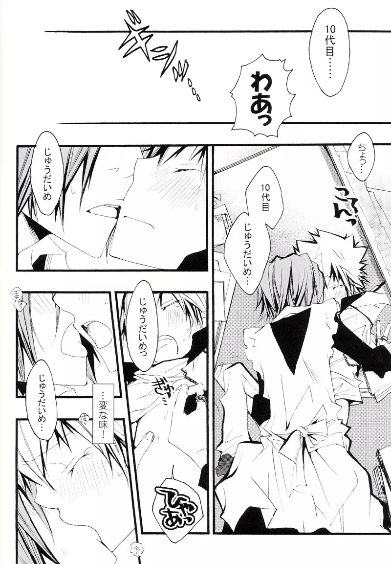 正しいメイドのススメ Page.63