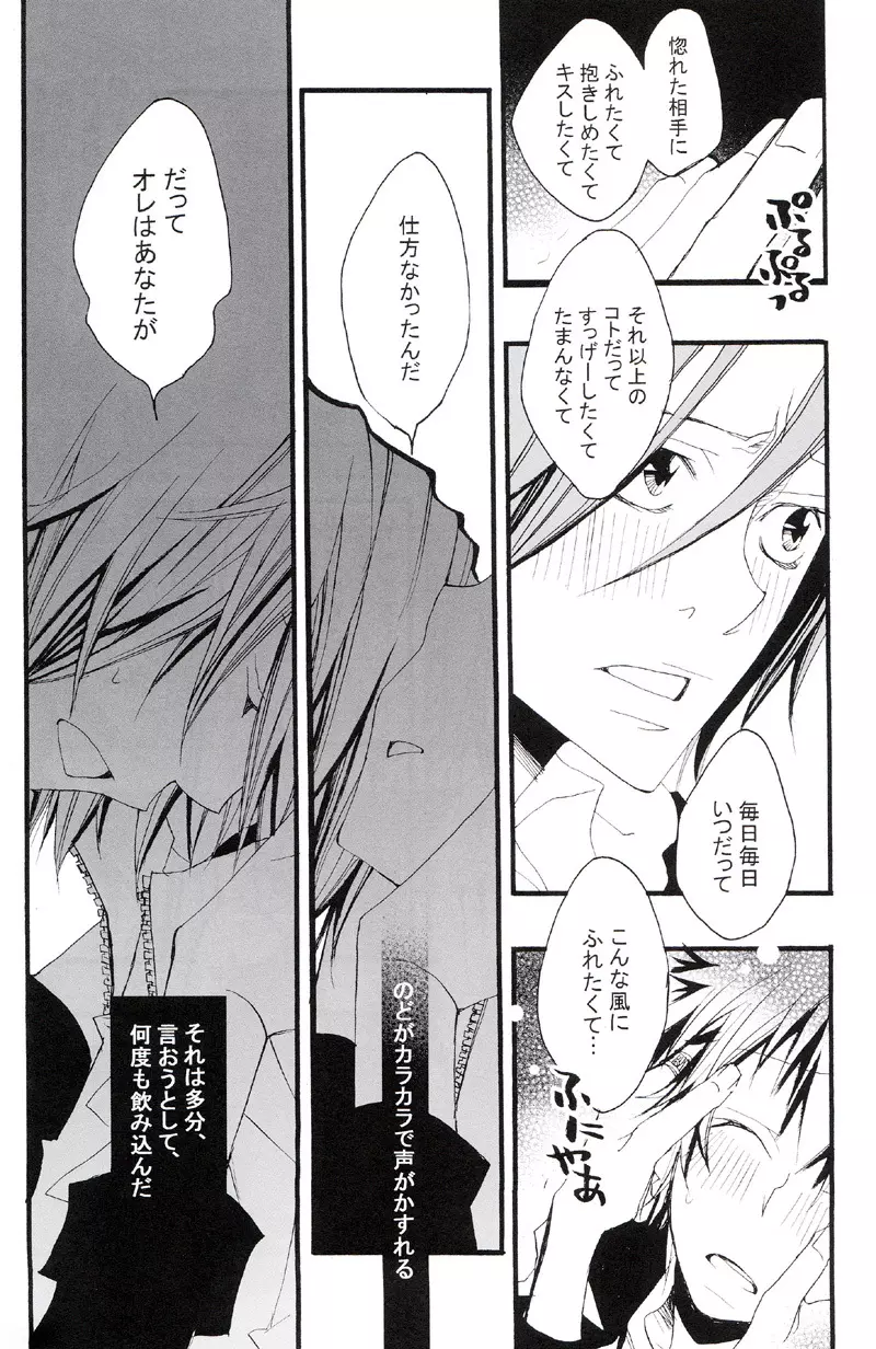 正しいメイドのススメ Page.73
