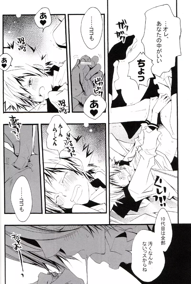 正しいメイドのススメ Page.87