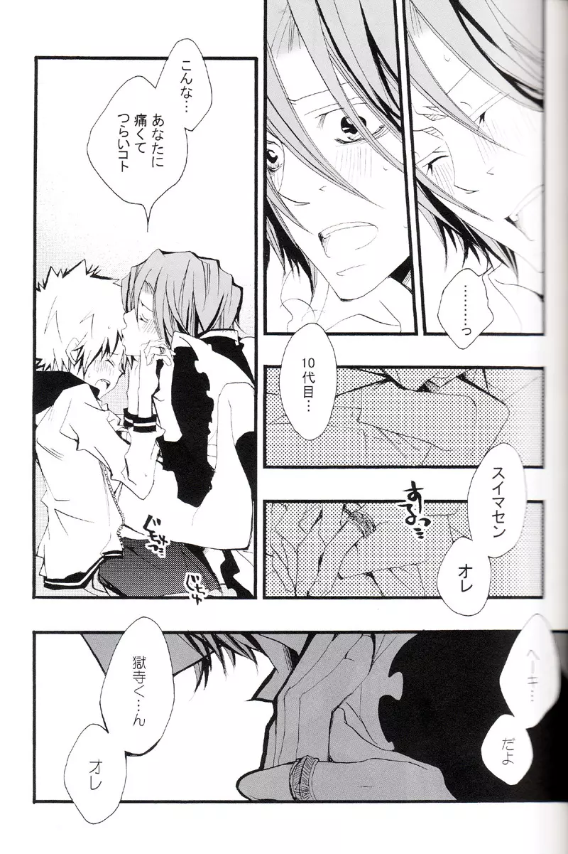 正しいメイドのススメ Page.92