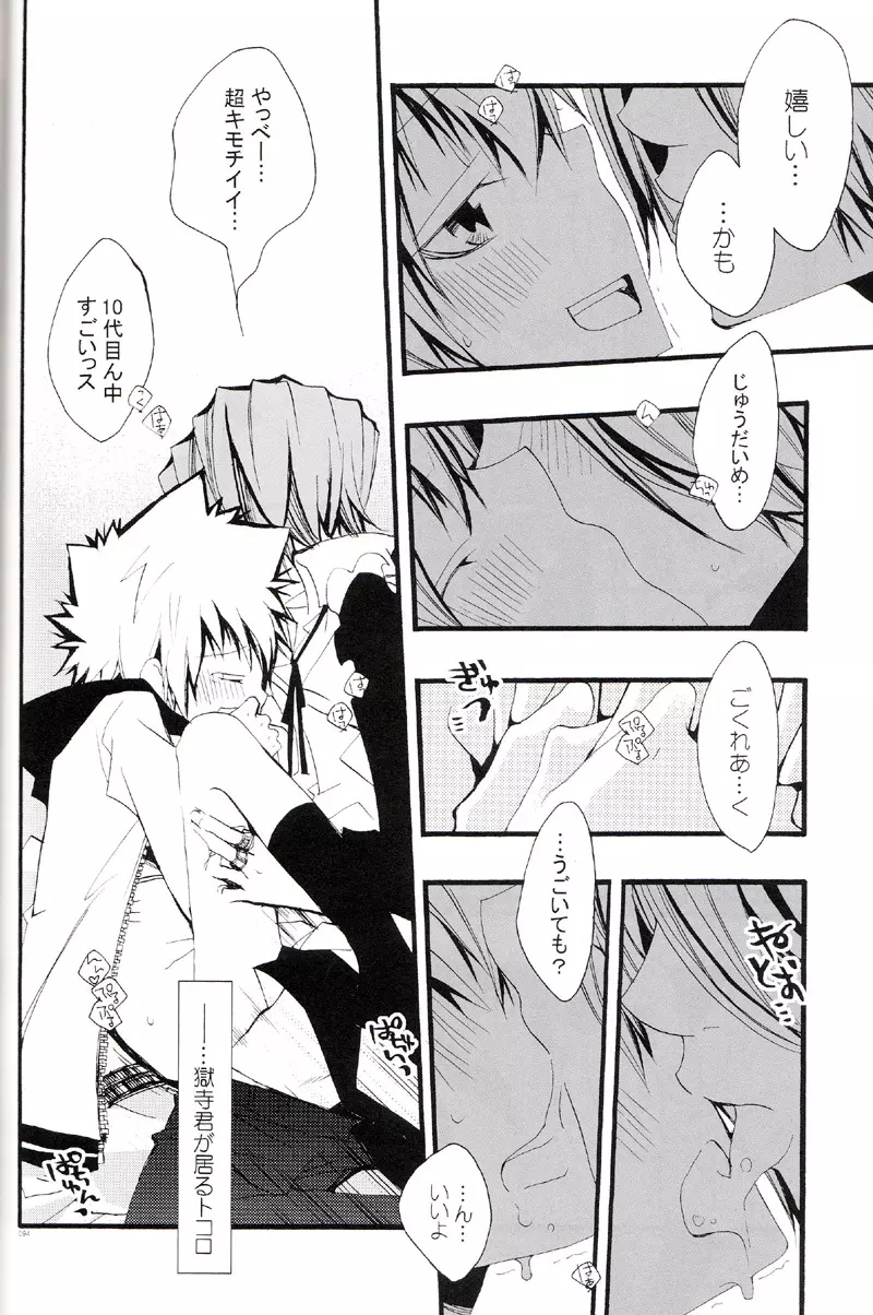 正しいメイドのススメ Page.93