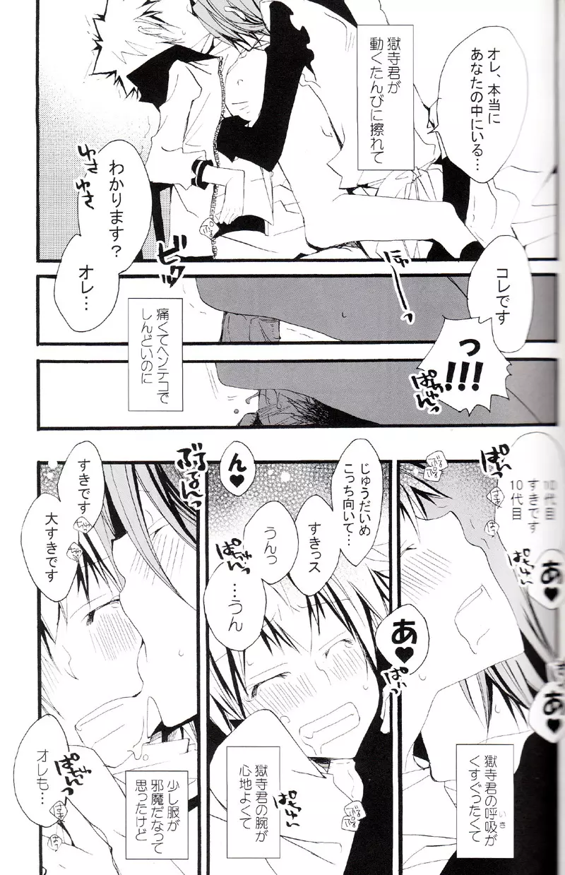 正しいメイドのススメ Page.94