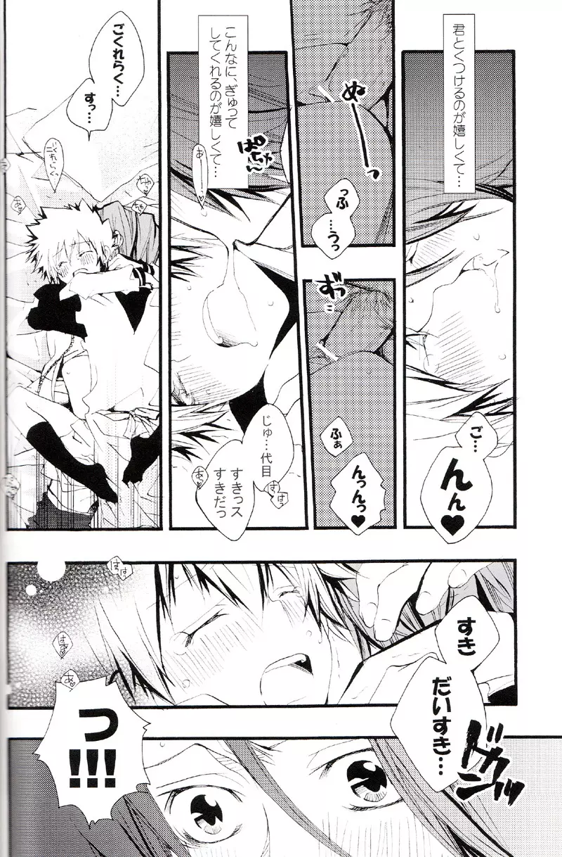 正しいメイドのススメ Page.95