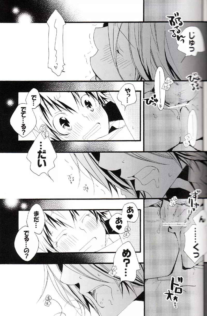正しいメイドのススメ Page.96