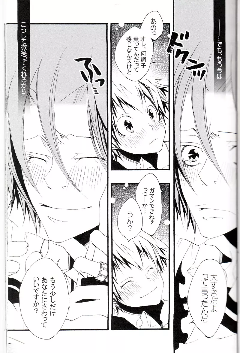 正しいメイドのススメ Page.98