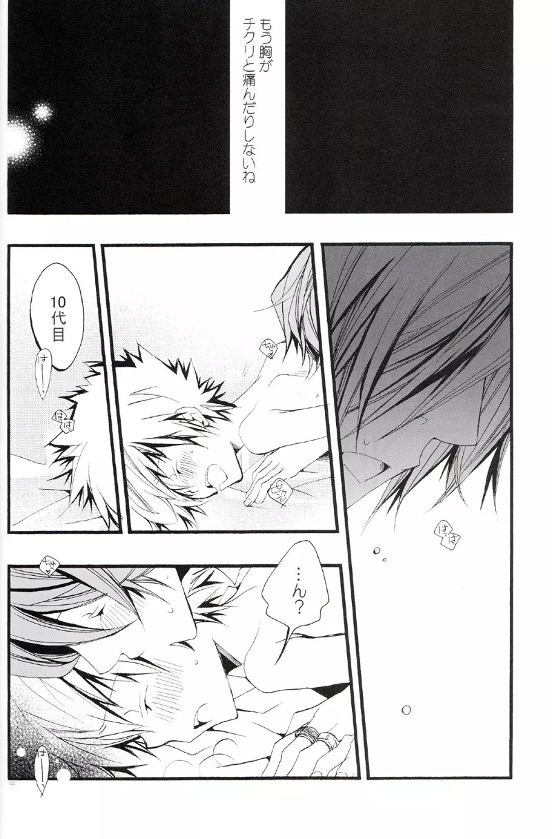 正しいメイドのススメ Page.99