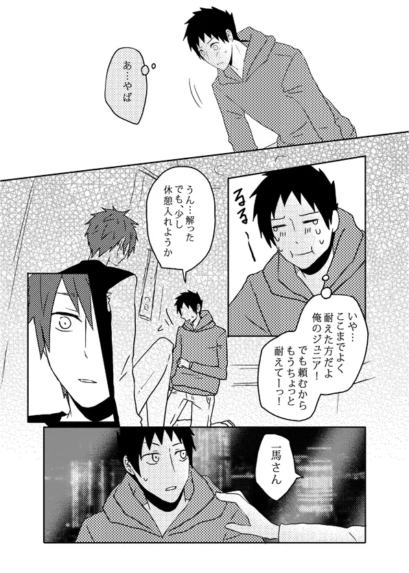 俺の尻と女の子の尻どっちが好きなんですか Page.58