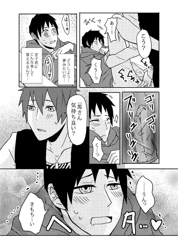 俺の尻と女の子の尻どっちが好きなんですか Page.63