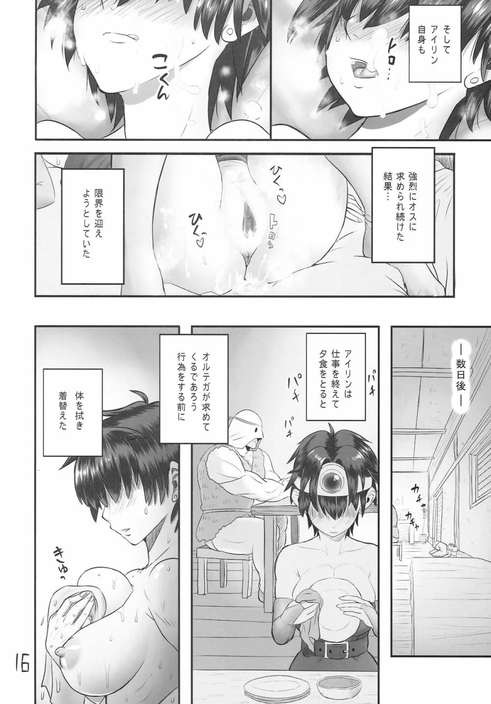 SODOMIC LIBIDO Page.15