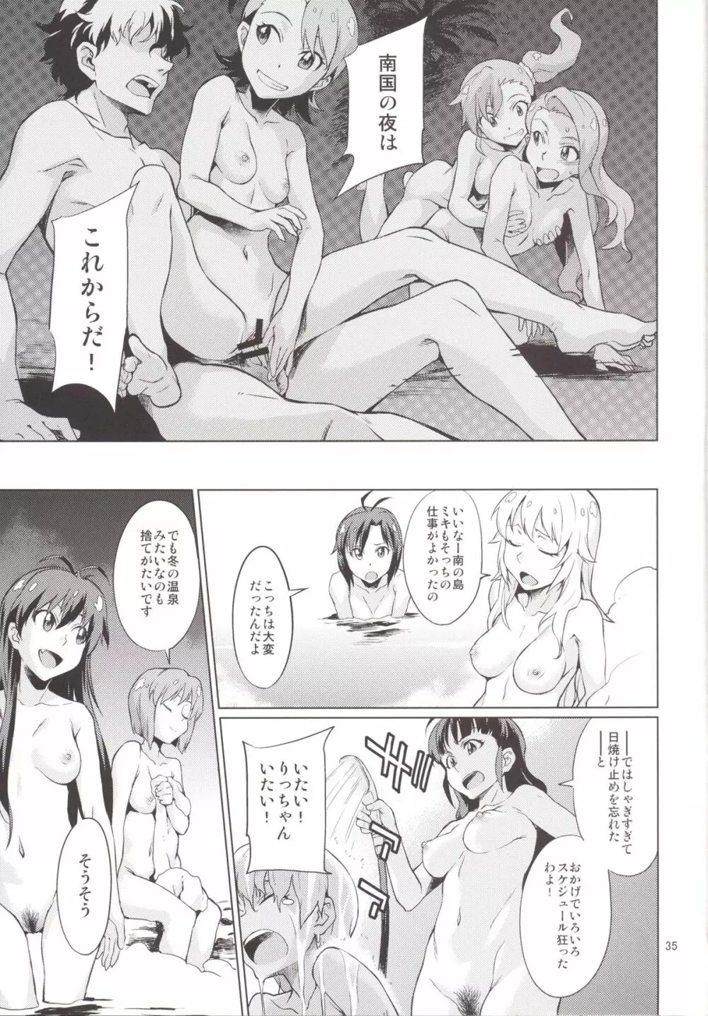 島編 Page.36