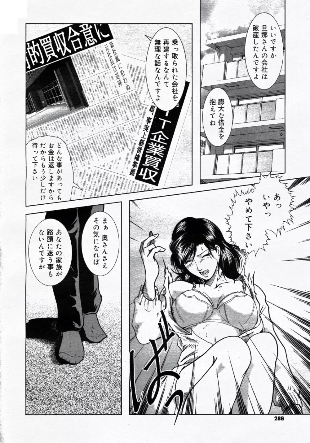 コミック ニャン2倶楽部 GOLD 2007 Vol.1 Page.297