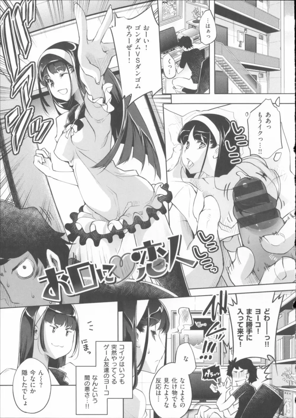 君がため心化粧 + 4Pリーフレット Page.126