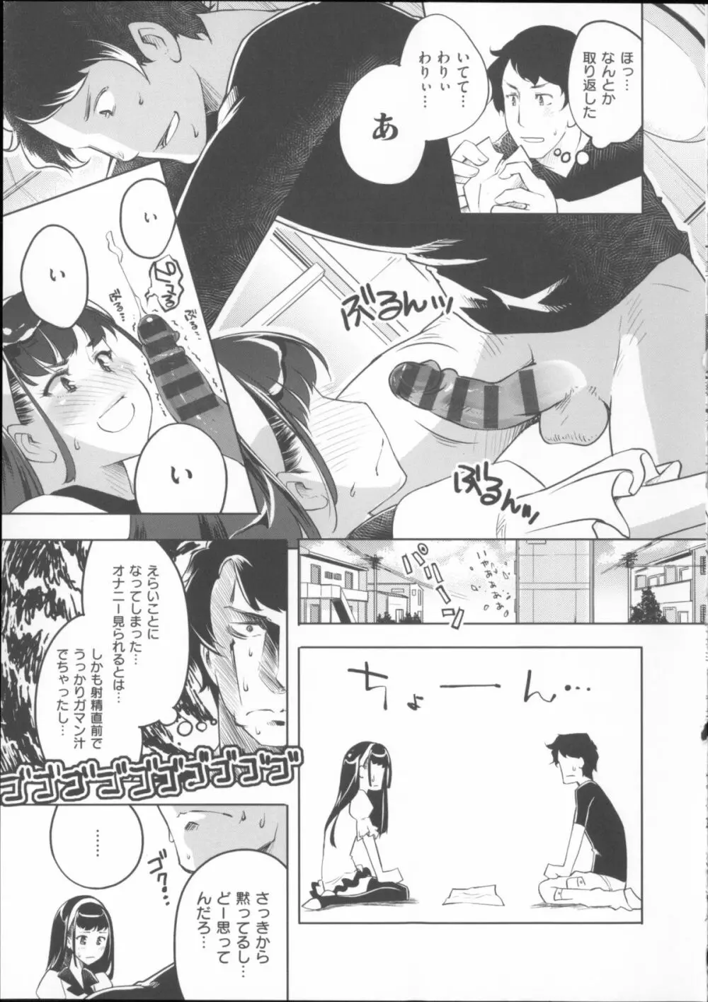 君がため心化粧 + 4Pリーフレット Page.128