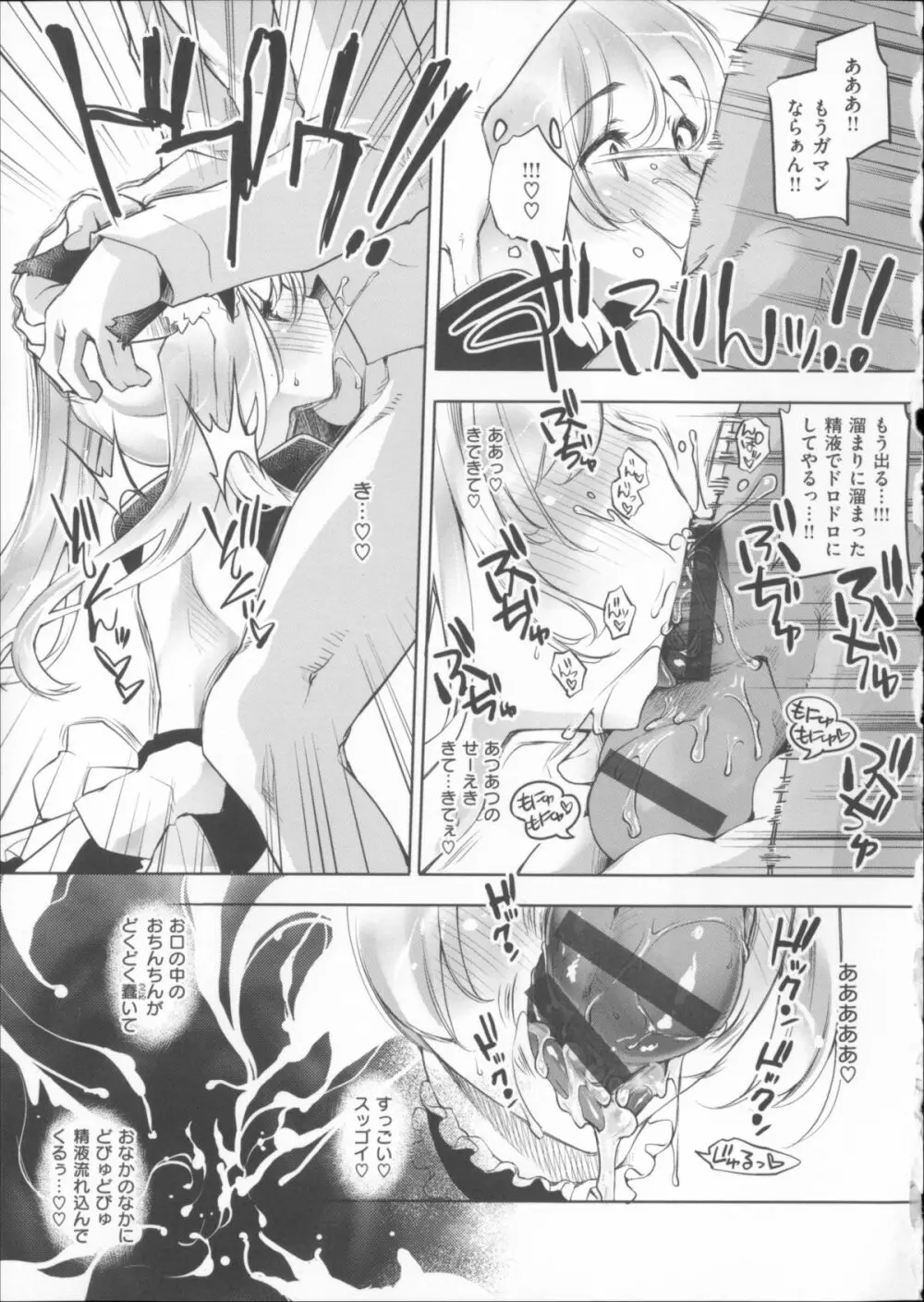 君がため心化粧 + 4Pリーフレット Page.152