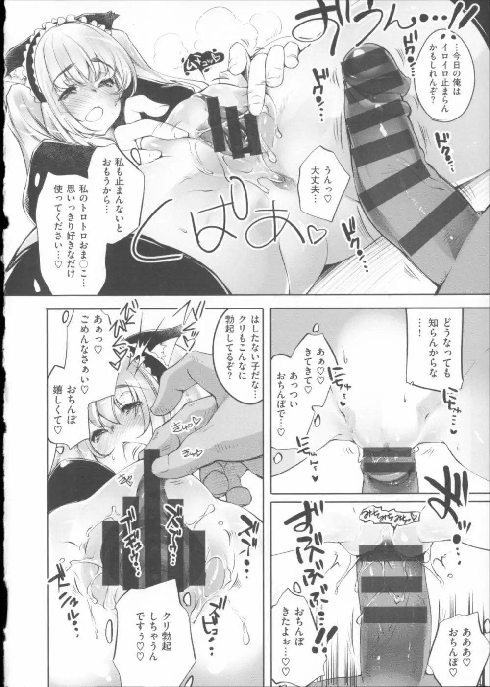 君がため心化粧 + 4Pリーフレット Page.155