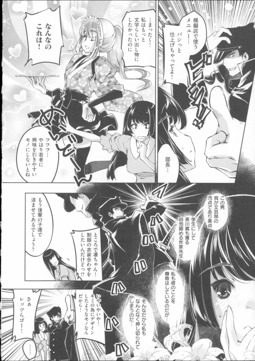 君がため心化粧 + 4Pリーフレット Page.161