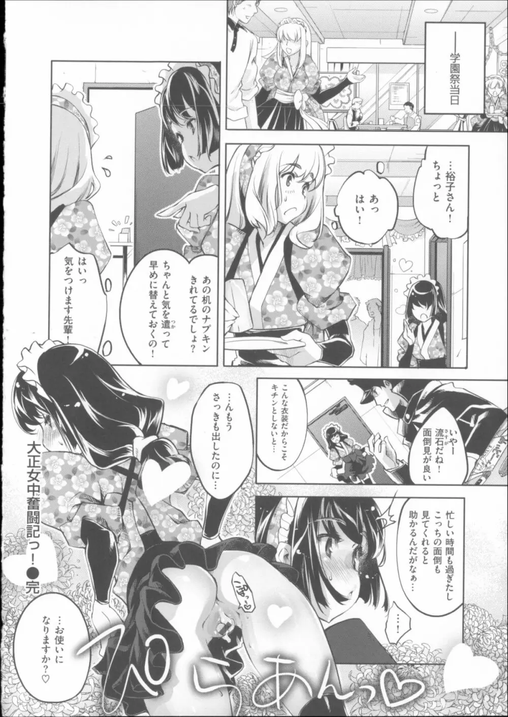 君がため心化粧 + 4Pリーフレット Page.175