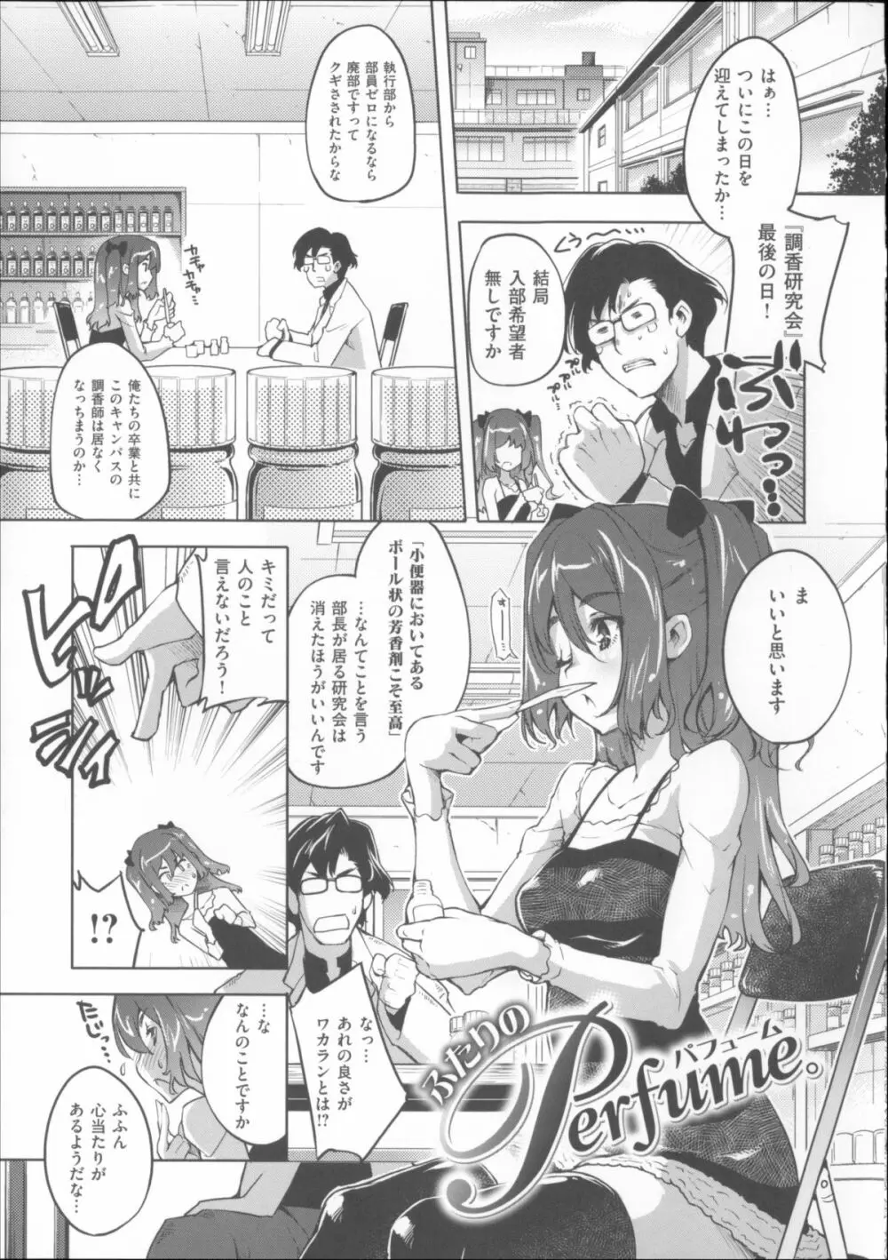 君がため心化粧 + 4Pリーフレット Page.176