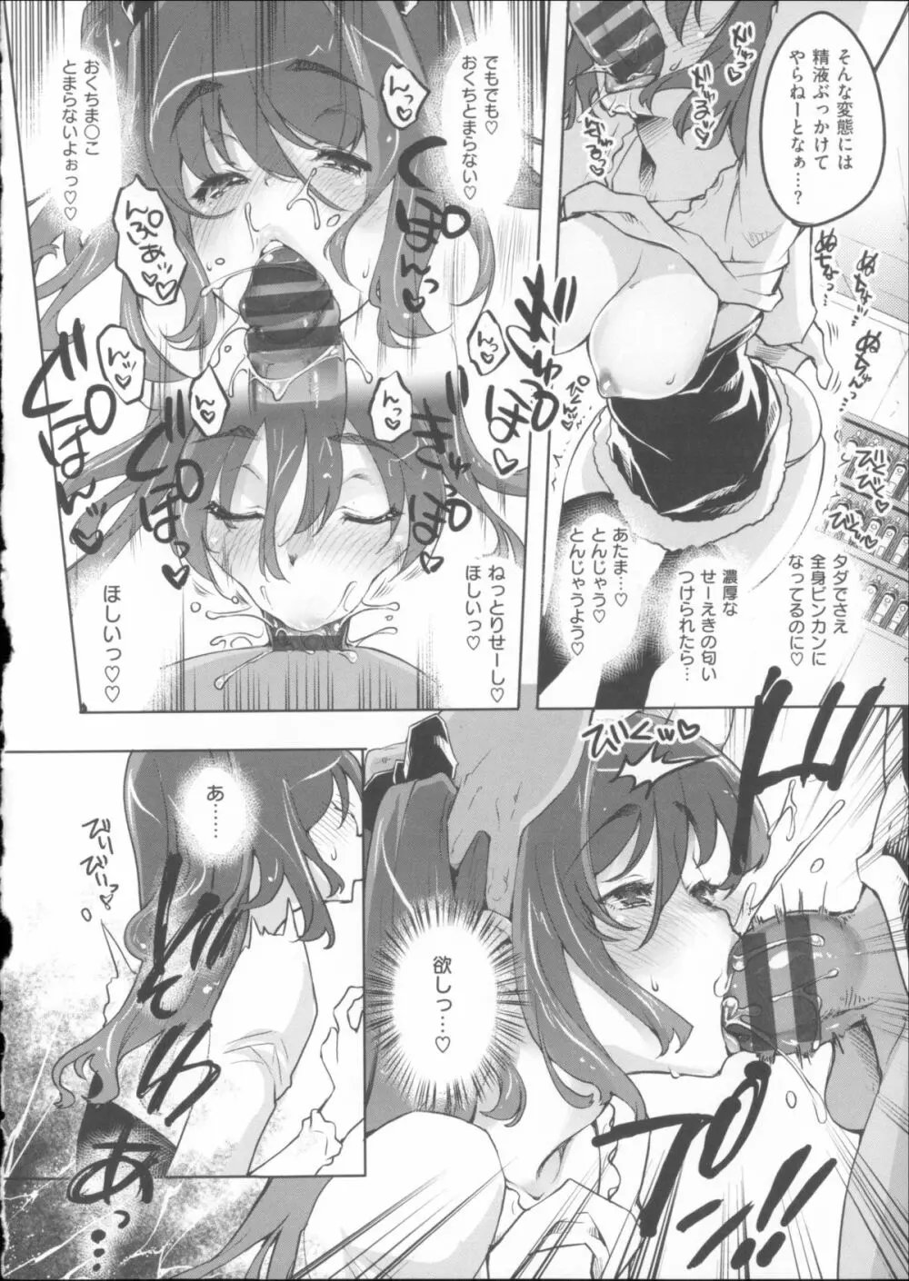 君がため心化粧 + 4Pリーフレット Page.185