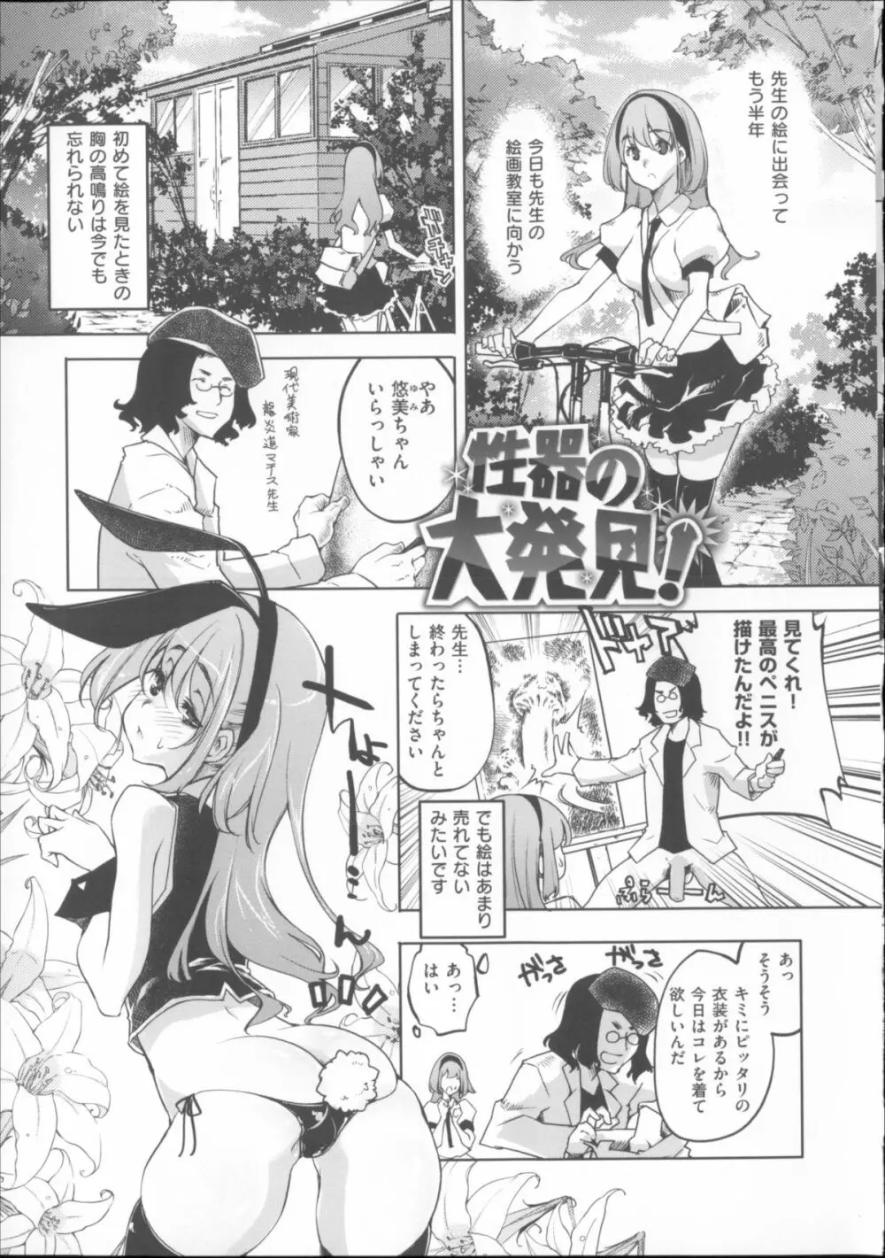 君がため心化粧 + 4Pリーフレット Page.192