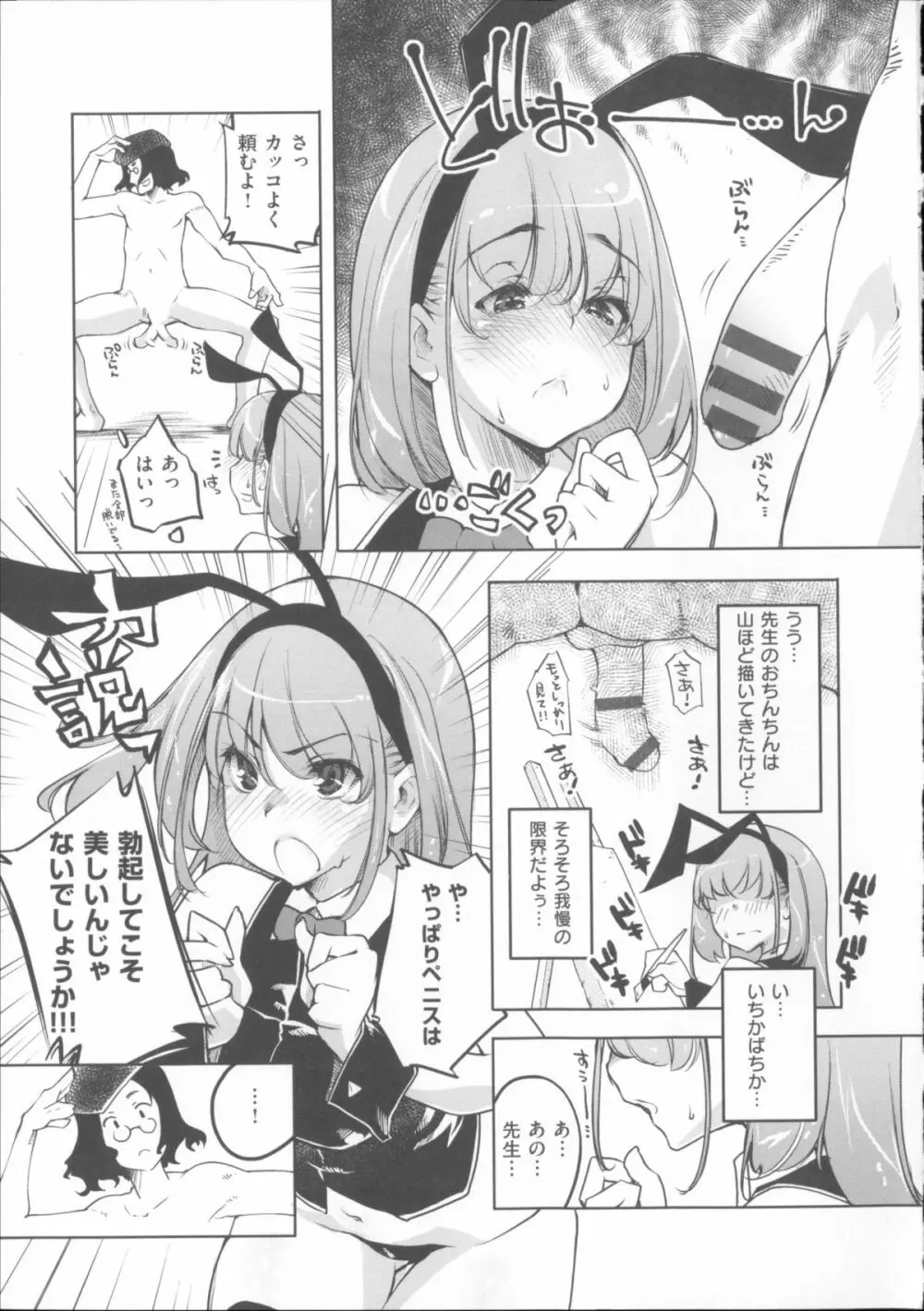 君がため心化粧 + 4Pリーフレット Page.194