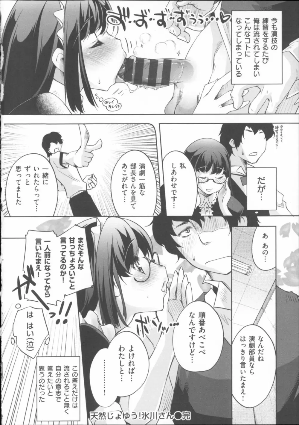 君がため心化粧 + 4Pリーフレット Page.39