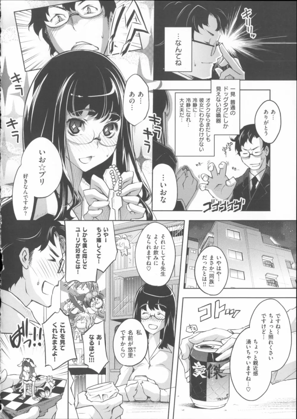 君がため心化粧 + 4Pリーフレット Page.41