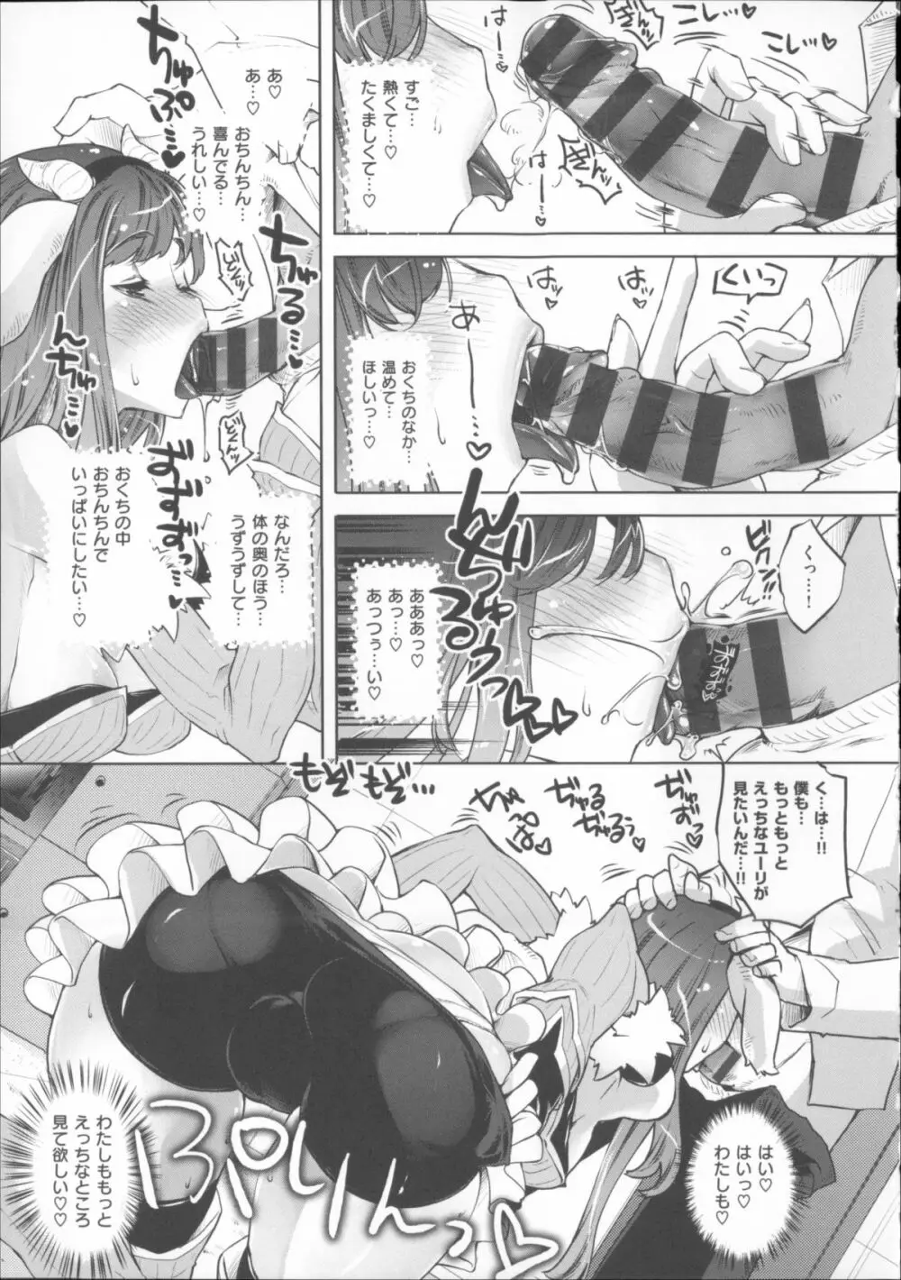 君がため心化粧 + 4Pリーフレット Page.48