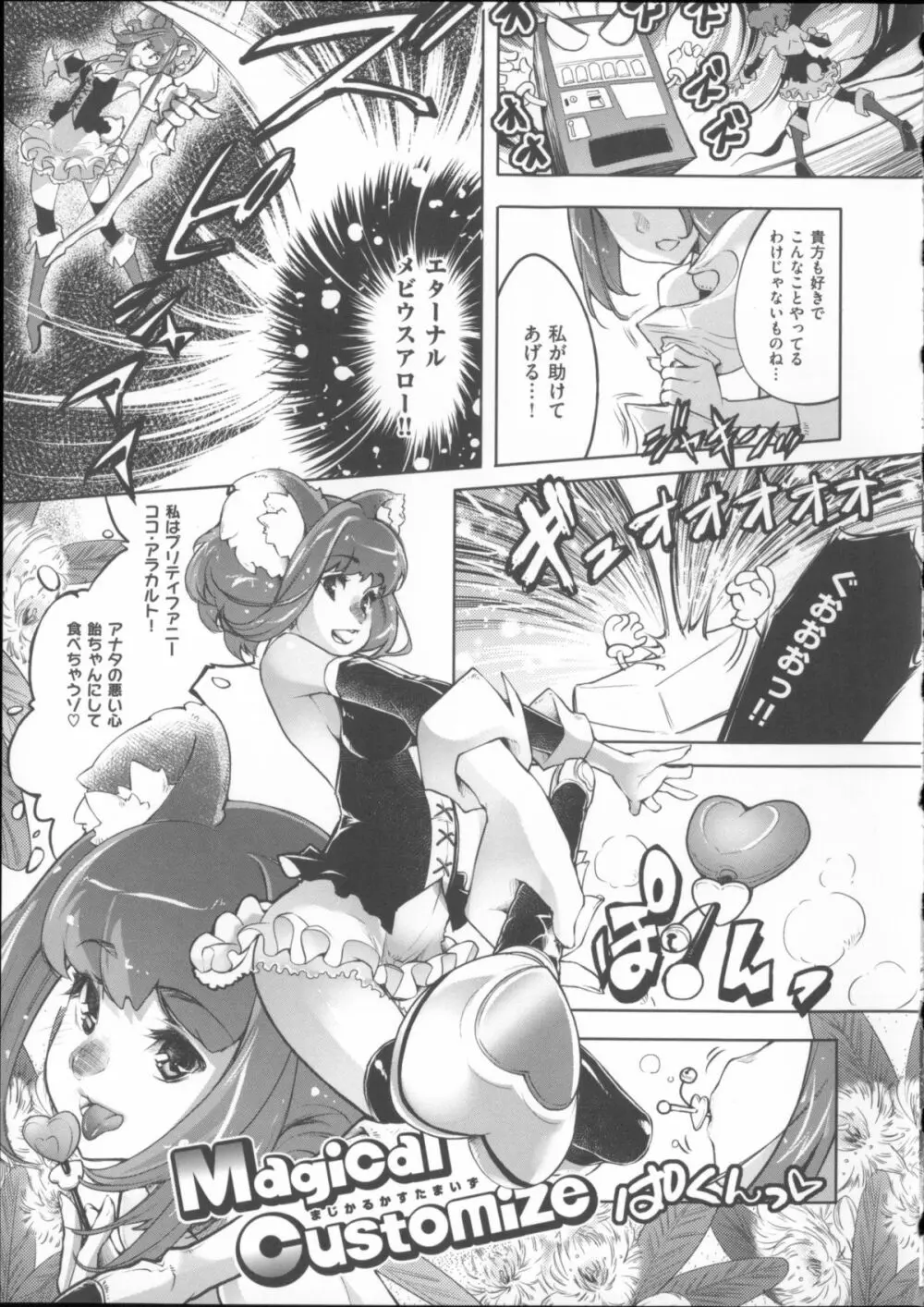 君がため心化粧 + 4Pリーフレット Page.60