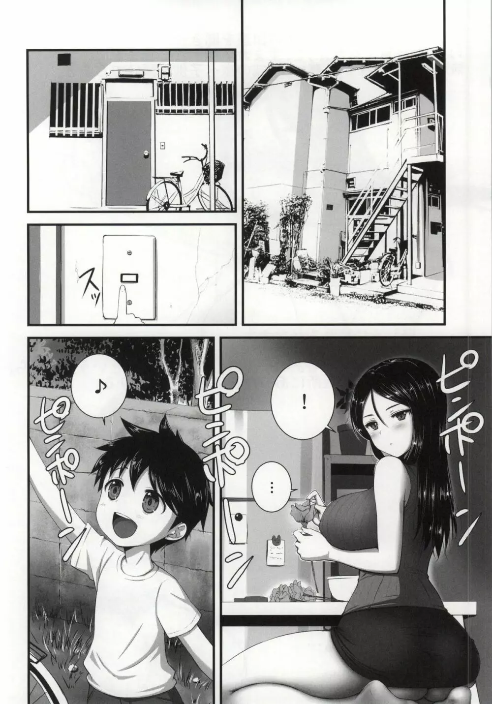 ノンナさんの無抵抗 -睡眠姦開発編・悪戯編セット- Page.27