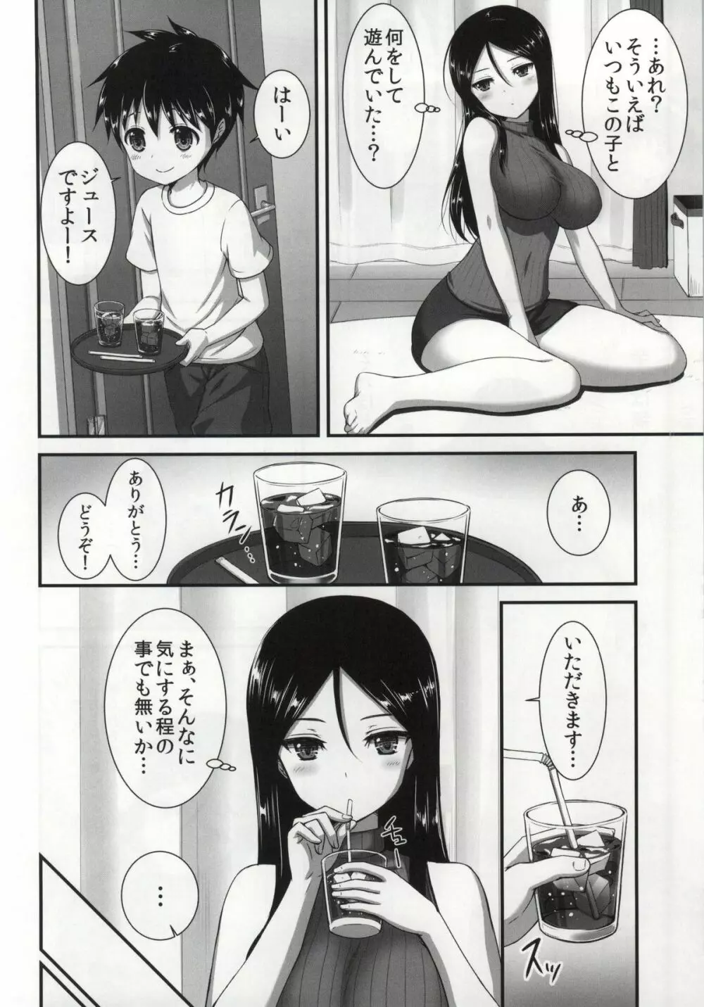 ノンナさんの無抵抗 -睡眠姦開発編・悪戯編セット- Page.31