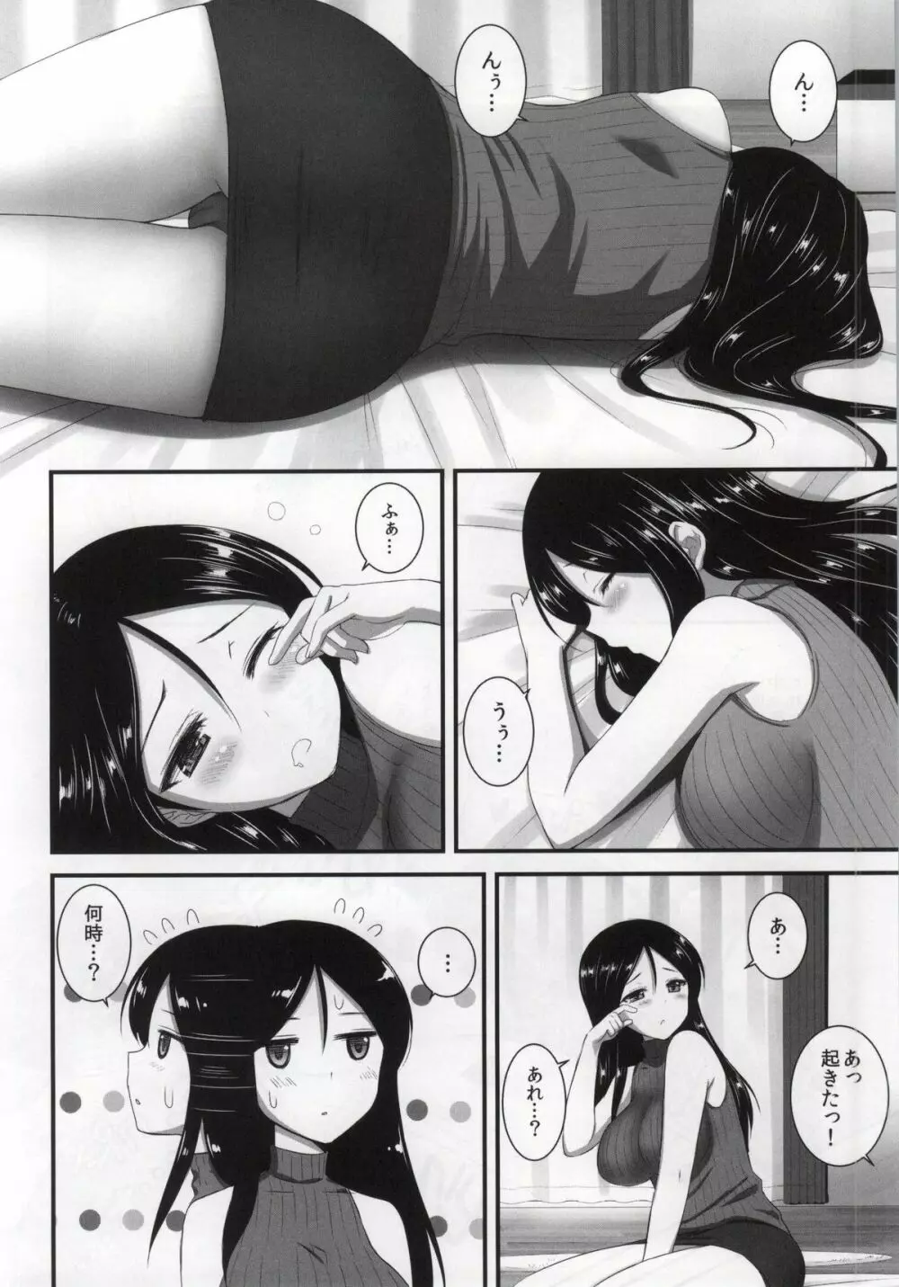 ノンナさんの無抵抗 -睡眠姦開発編・悪戯編セット- Page.43