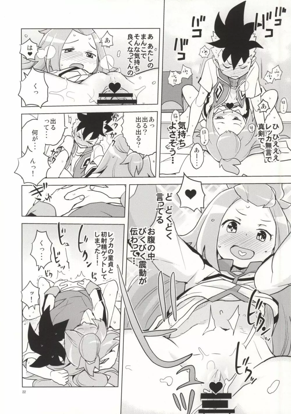 コハクちゃんと学ぶ期末試験対策 Page.19