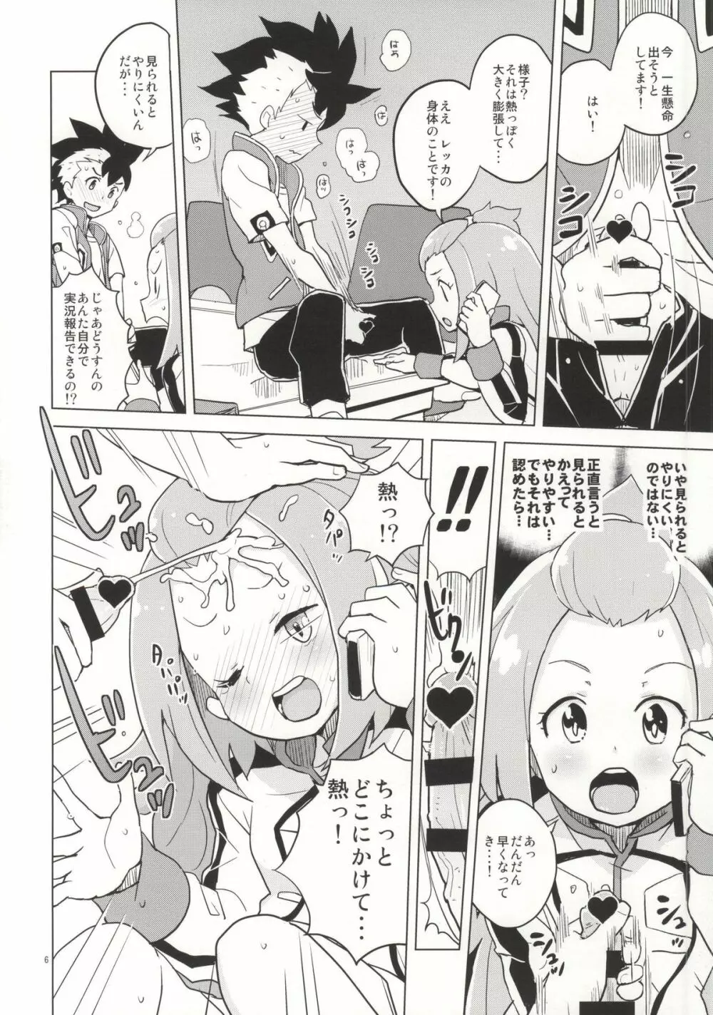 コハクちゃんと学ぶ期末試験対策 Page.3