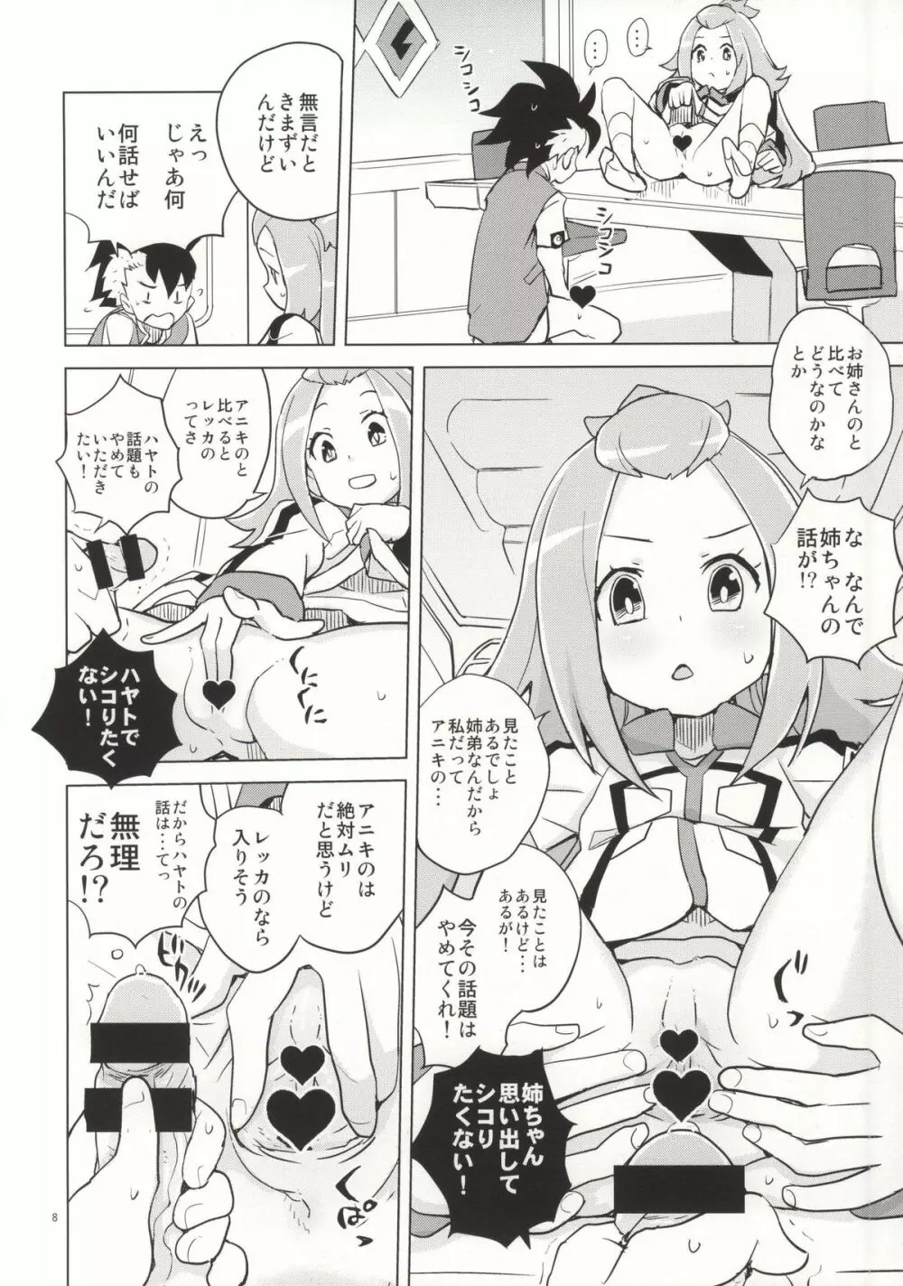 コハクちゃんと学ぶ期末試験対策 Page.5